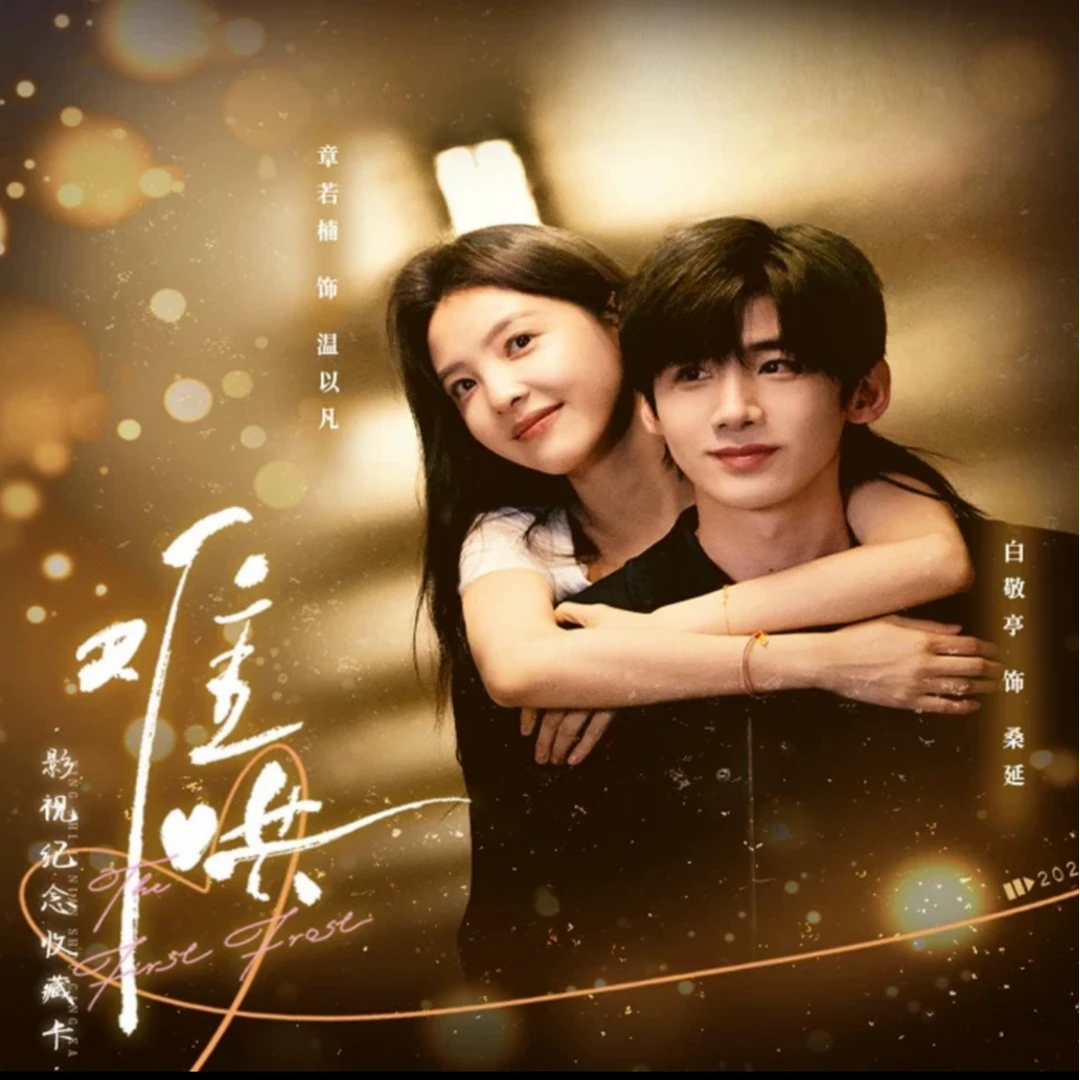 【转盘】hitcard 难哄电视剧卡正版影视收藏卡牌盲盒真人卡 代拆