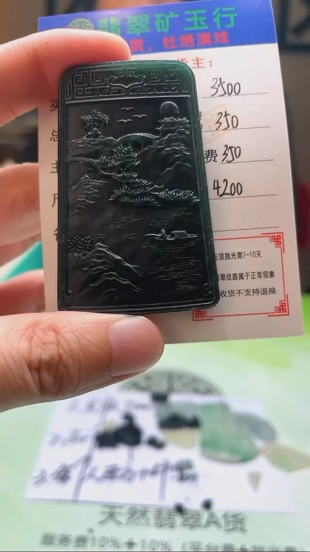 未镶嵌定制翡翠无***~-毛货-不退不换-
