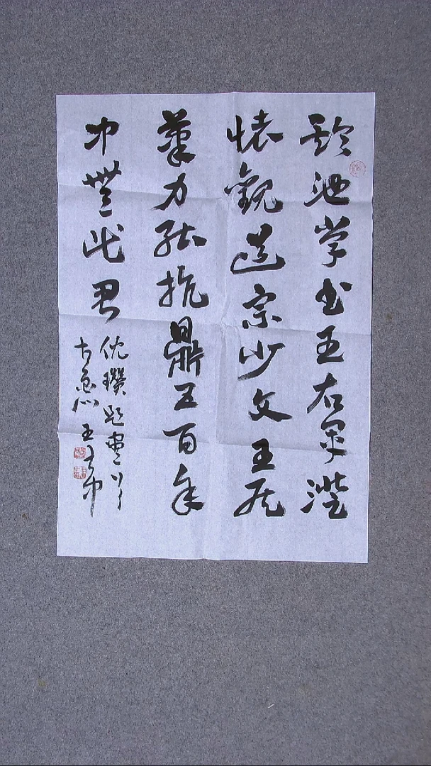 书法王大中 济宁 69*46（6）