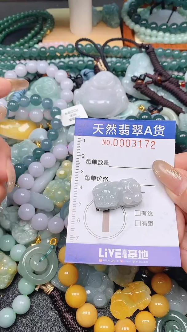 颈饰未镶嵌翡翠闪购0003172