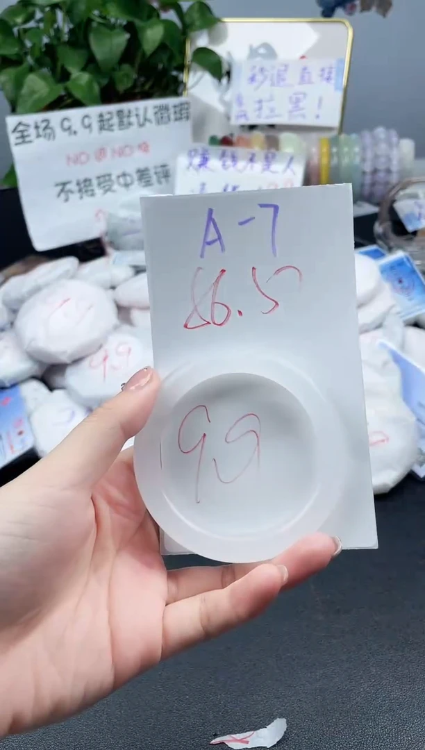 石英质玉手镯未镶嵌A7