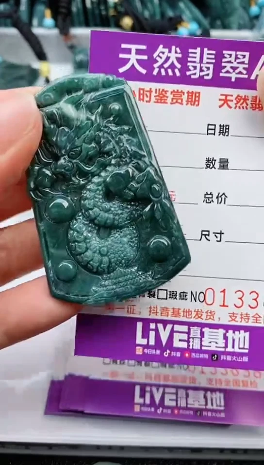 【闪购商品】翡翠颈饰未镶嵌