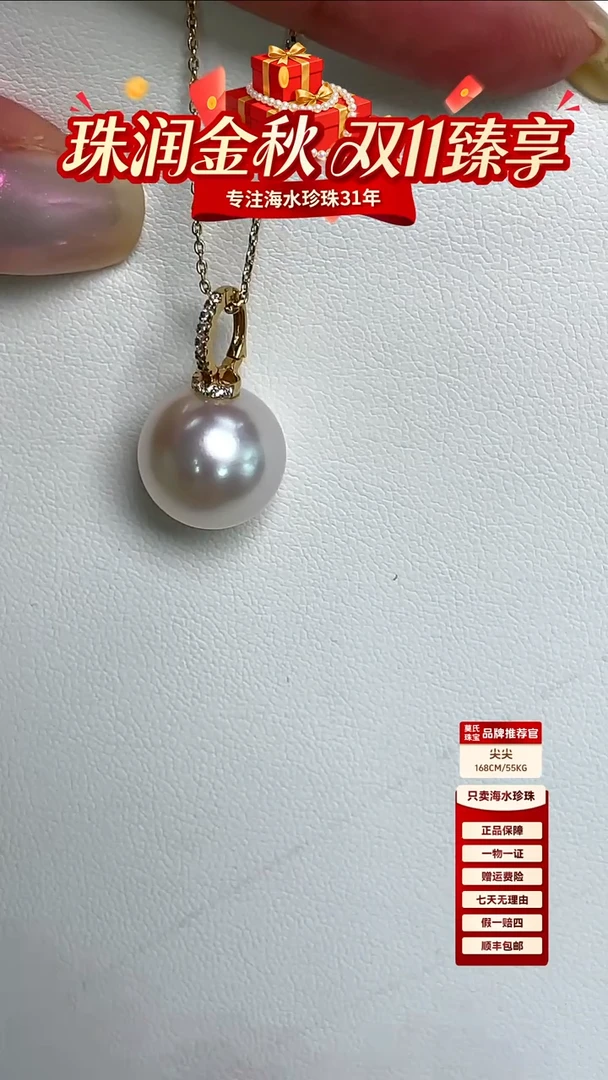 18K金镶嵌吊坠海水珍珠澳白吊坠奶瓶款13-14