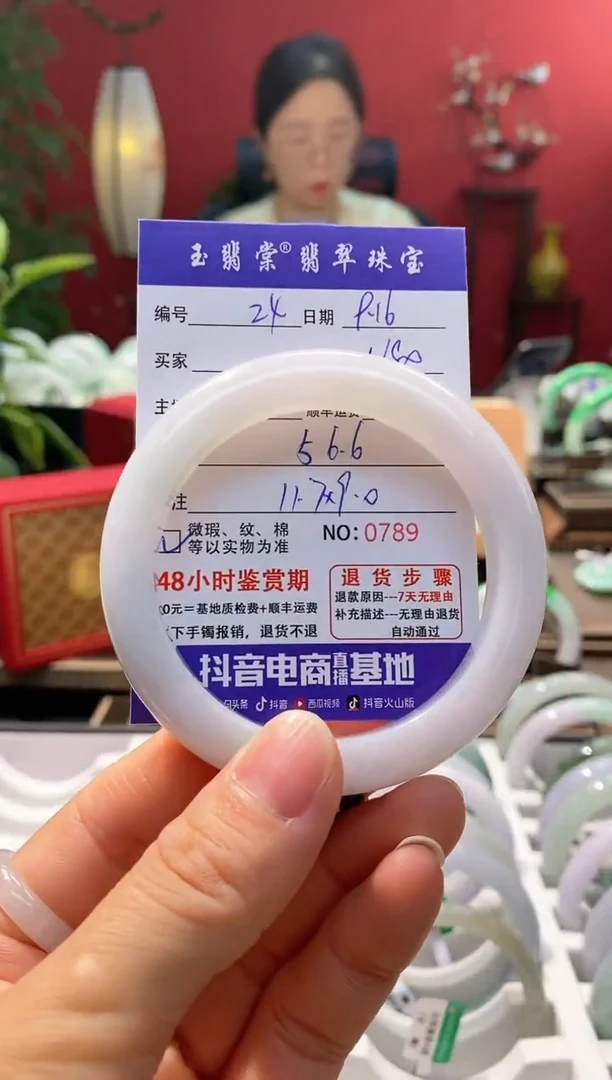 未镶嵌手镯翡翠翡翠24