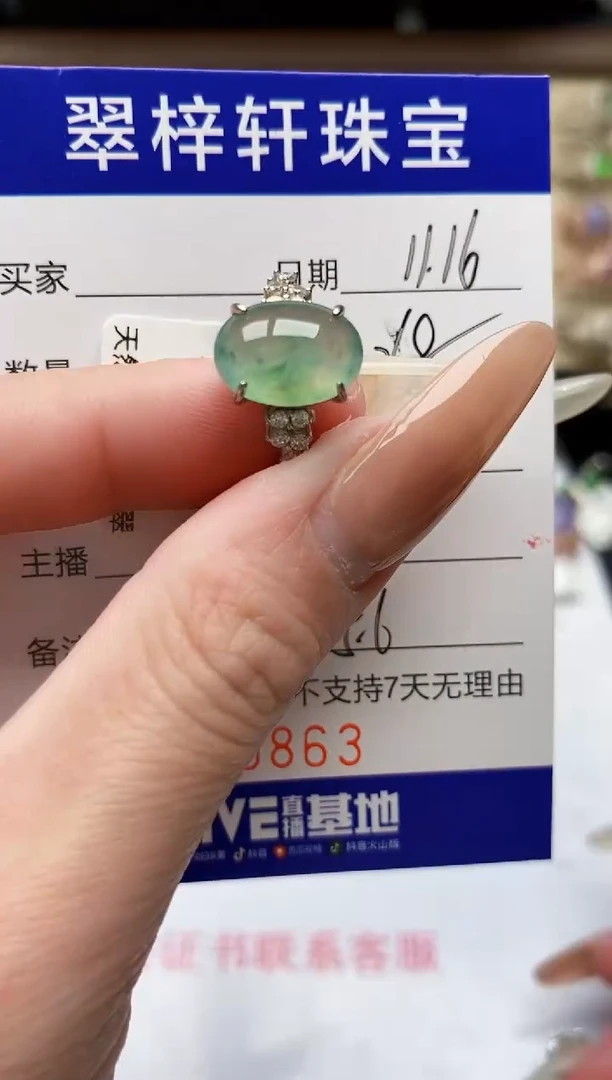 银S925镶嵌戒指翡翠0863