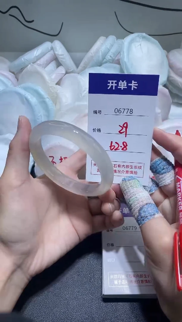 手镯玛瑙/玉髓未镶嵌6778