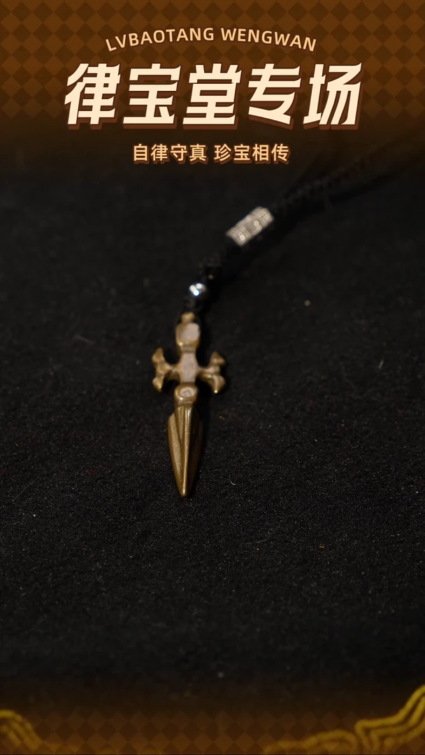 铜铁合金类藏式五股金刚橛吊坠LBT/