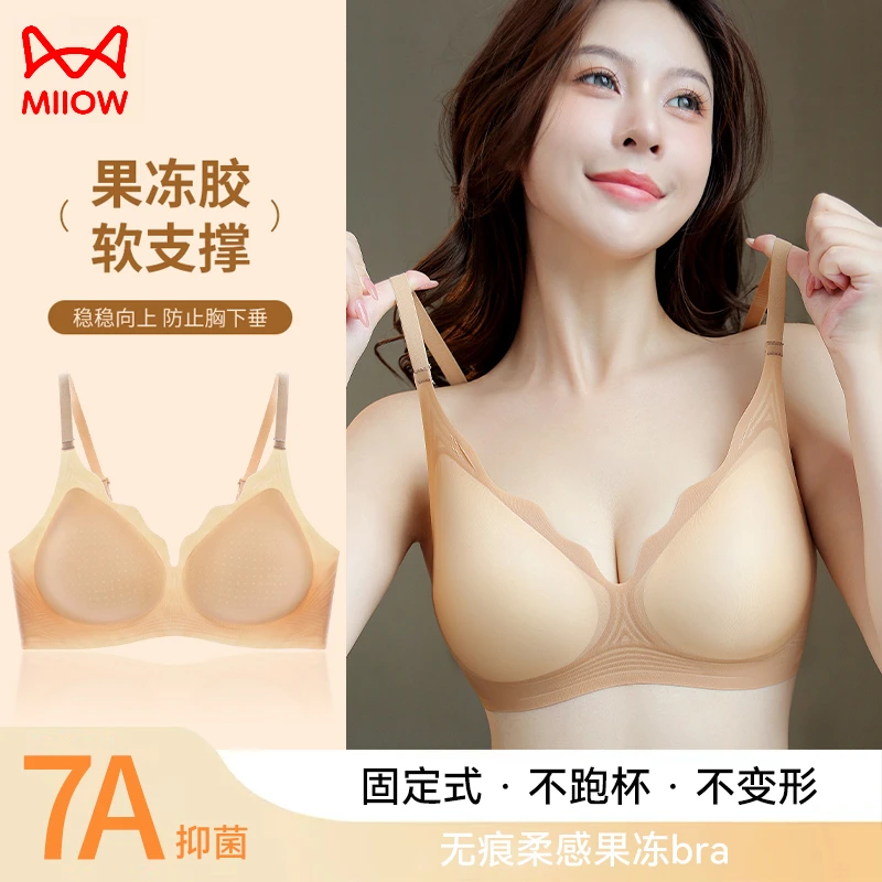 猫人2025新款舒适无痕内衣女小胸聚拢软支撑果冻条大胸显小文胸