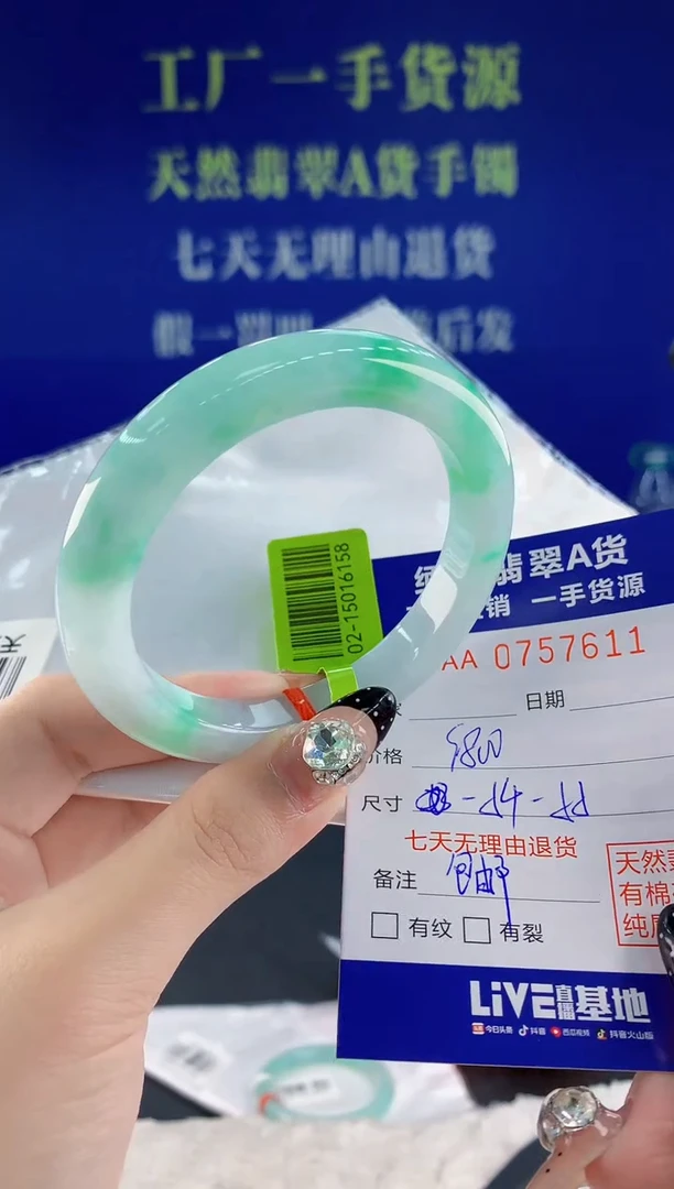 未镶嵌手镯翡翠11天然翡翠A货