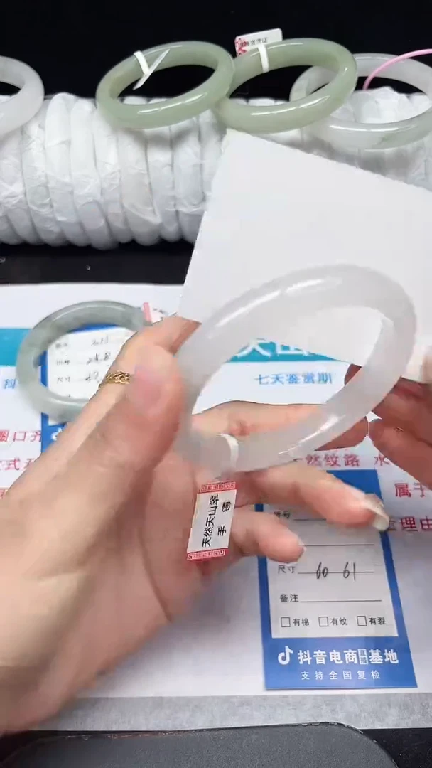 未镶嵌手镯石英质玉312-60/61