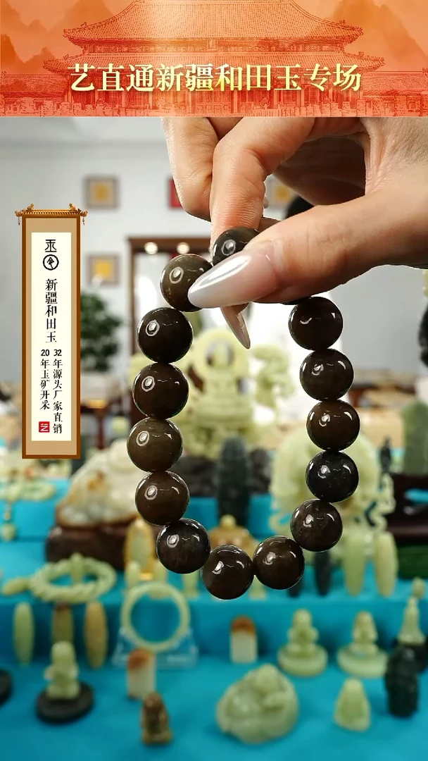 【闪购商品】和田玉手串未镶嵌16mm