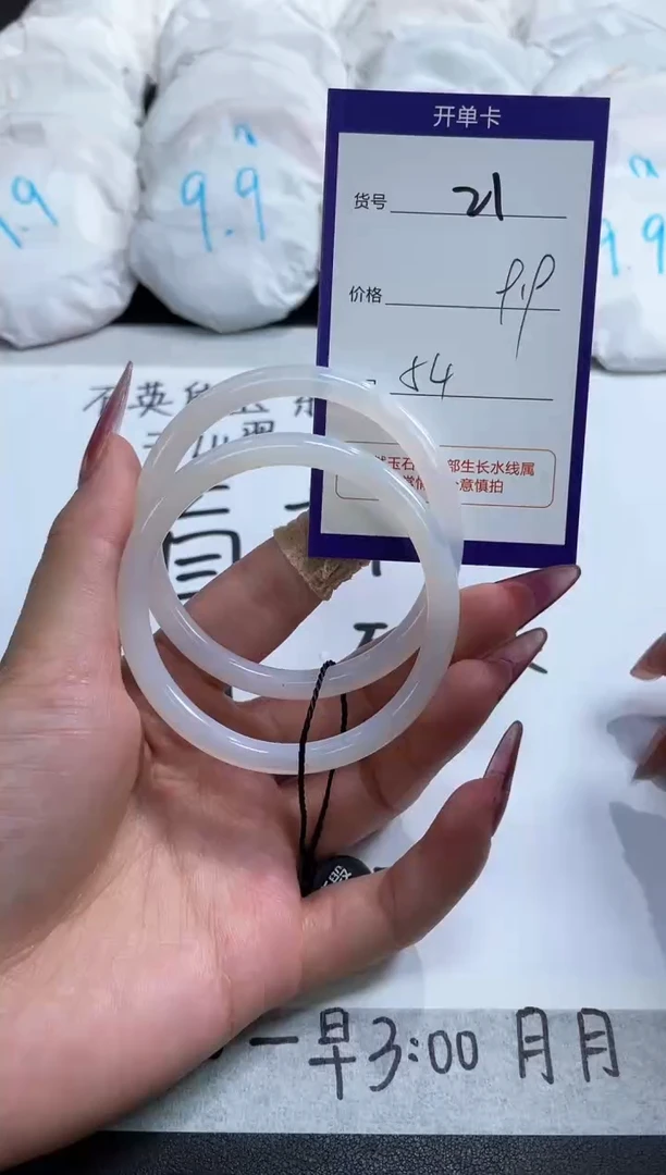 【闪购商品】玛瑙/玉髓手镯未镶嵌21