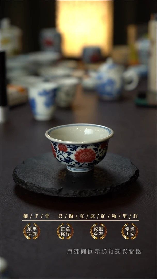 （微瑕）手绘原矿青花釉里红金刚莲小压手杯