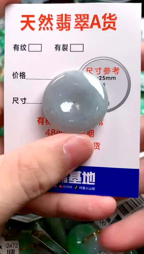 翡翠未镶嵌颈饰26100187