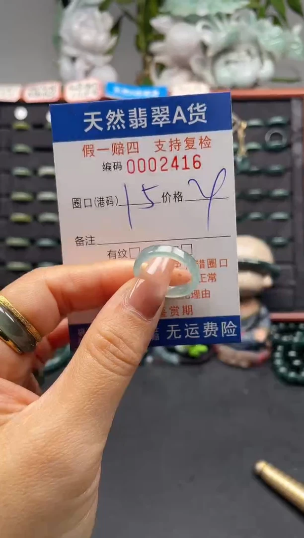 未镶嵌戒指翡翠15*2416