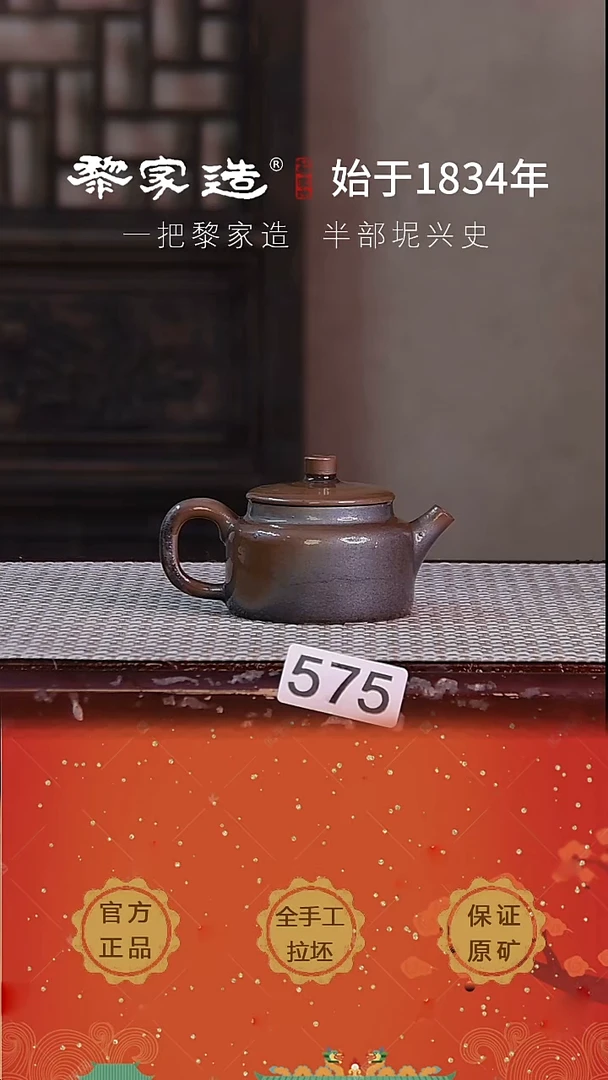 壶575P容量约110cc薄胎柴烧球孔无盒