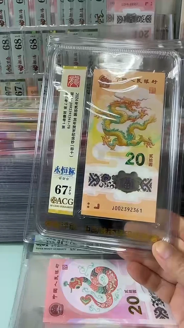 塑料002392361龙钞标十