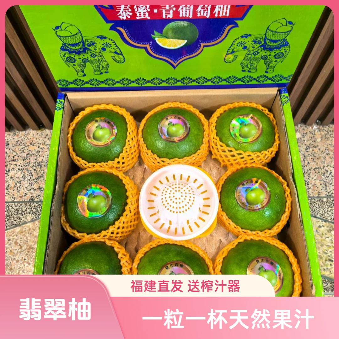 顺丰翡翠爆汁青柚青皮葡萄柚子新鲜当季孕妇水果礼盒福建平和现摘