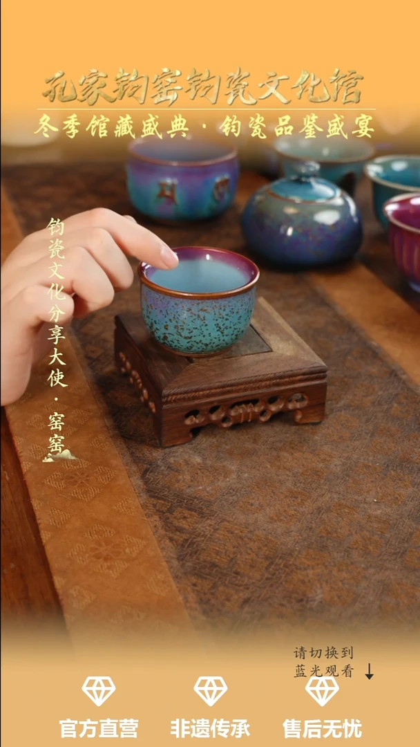 壶钧瓷孔家钧窑当代作品—祥生杯