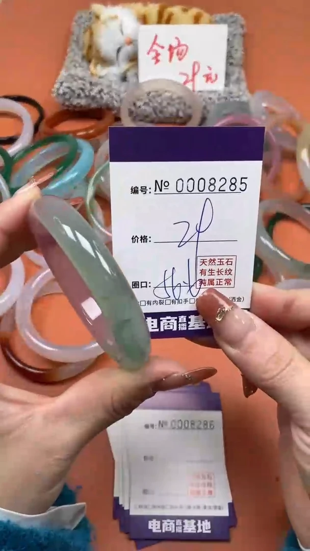 【闪购商品】玛瑙/玉髓手镯未镶嵌8285