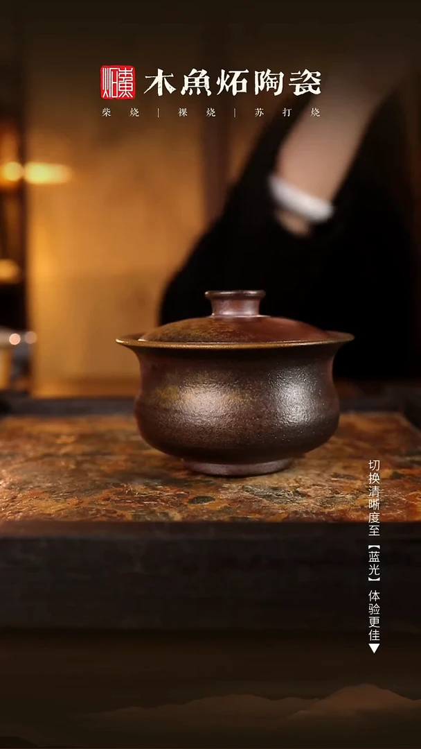 好**?7013木鱼炻纯手工茶器T