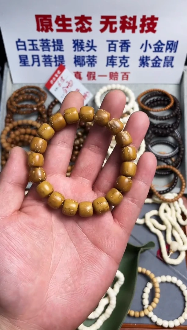 紫金鼠手串紫金鼠实心老型11+