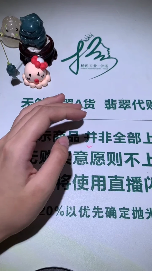 未镶嵌定制翡翠微****~-毛货不退不换-