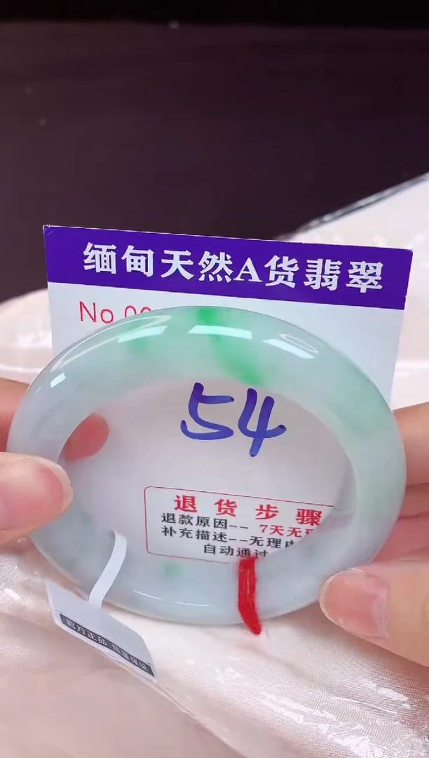 未镶嵌手镯翡翠54（48小时鉴赏期 ）