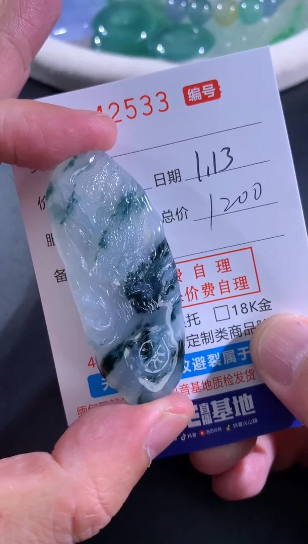 【闪购商品】翡翠颈饰未镶嵌天然A货翡翠