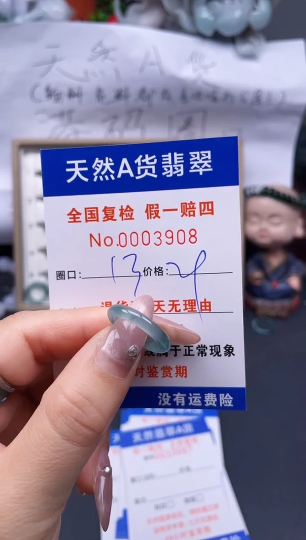 【闪购商品】翡翠戒指未镶嵌13*3908..