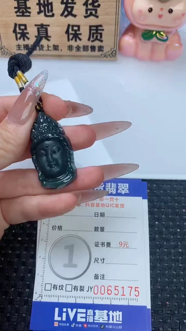 翡翠未镶嵌颈饰@*颜