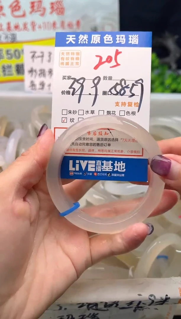 手镯玛瑙/玉髓未镶嵌205