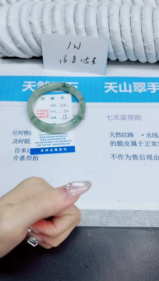 未镶嵌手镯石英质玉120/60