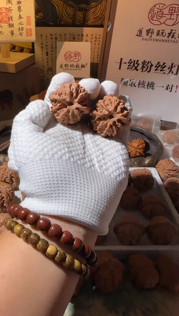 把件文玩核桃心**成42全品苹果圆