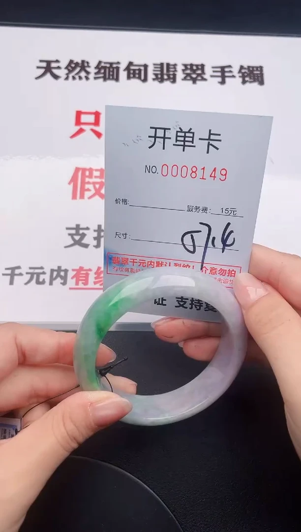 未镶嵌手镯翡翠49