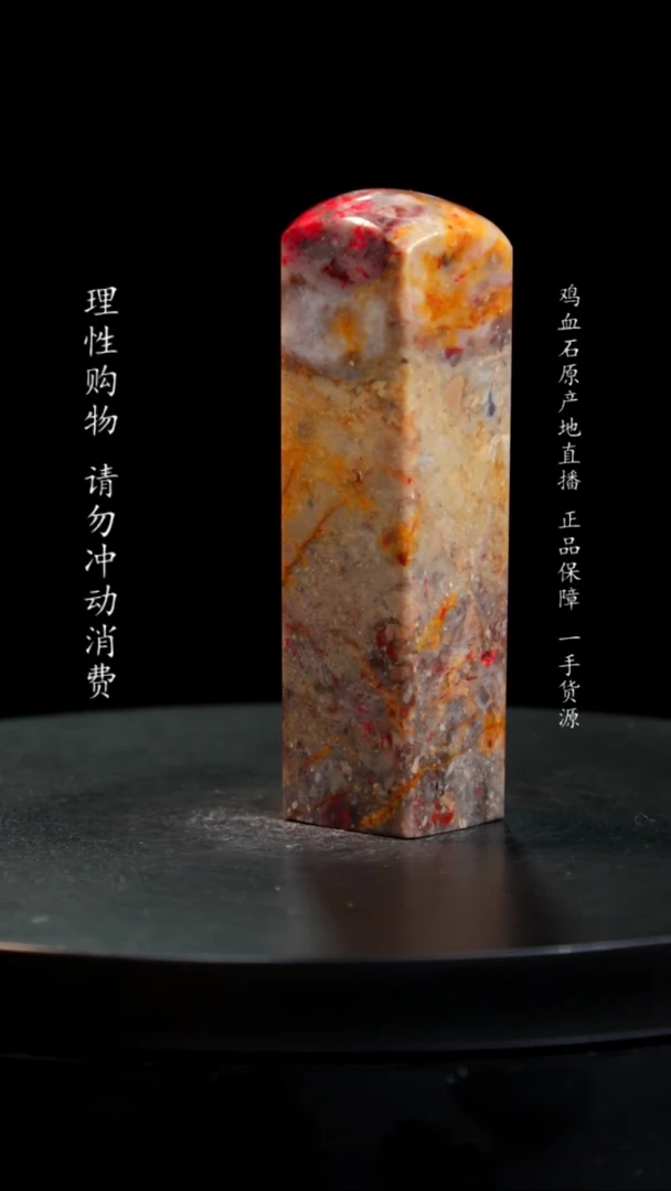 【闪购商品】昌化石印章印章印章