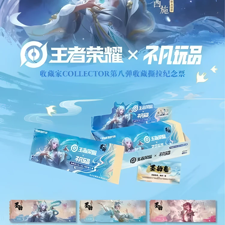 【王者荣耀】不凡玩品x墨韵新画 收藏家第八弹盲盒代拆