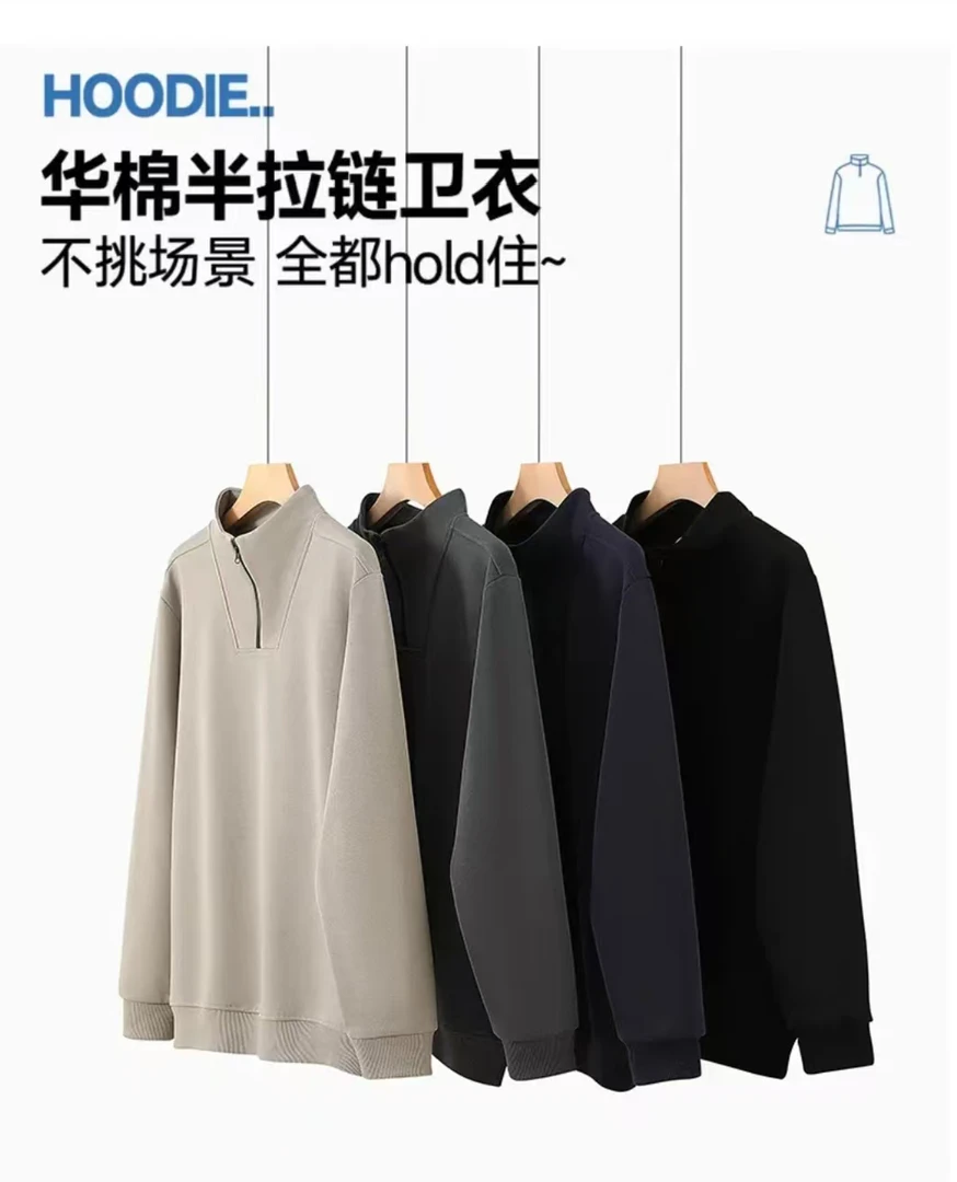 【爆款上新】秋冬新款立领拉链长袖休闲卫衣