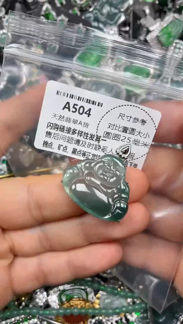 颈饰未镶嵌翡翠A504吊坠