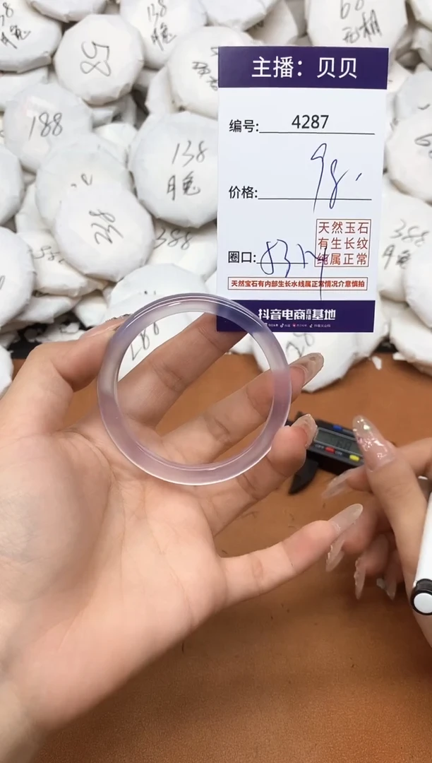 玛瑙/玉髓手镯未镶嵌4287
