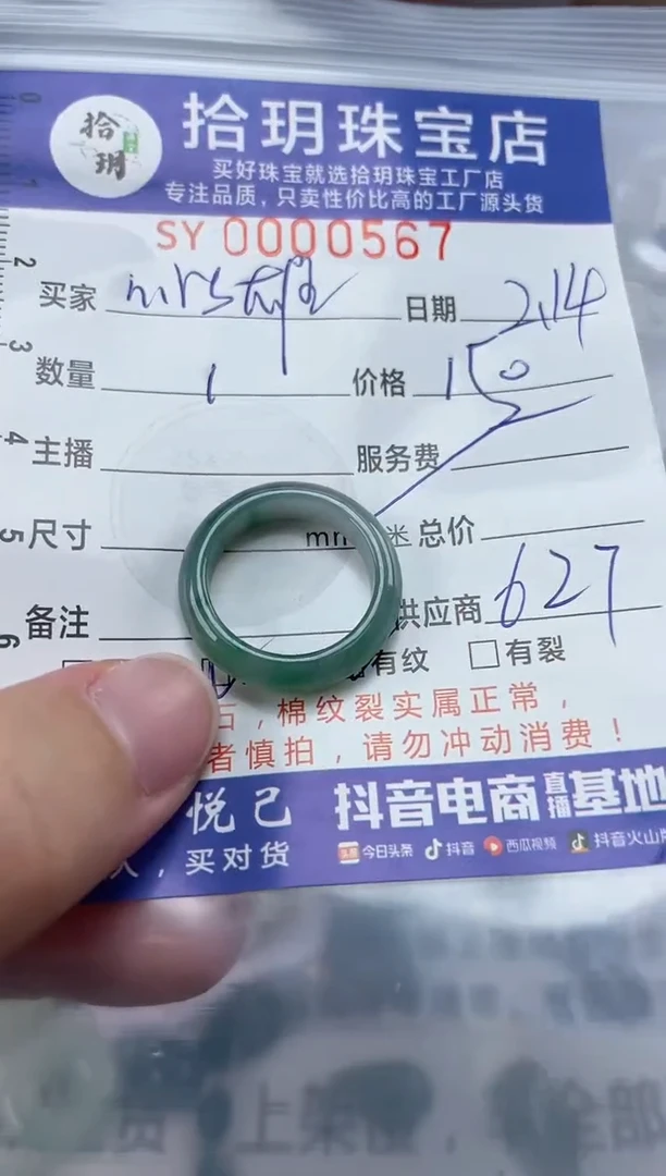 【闪购商品】翡翠颈饰未镶嵌翡翠挂件戒圈567