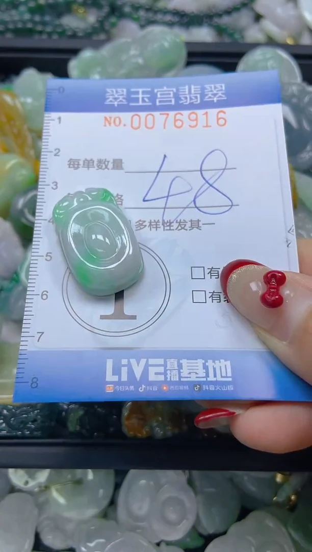 【闪购商品】翡翠颈饰未镶嵌闪购0076916