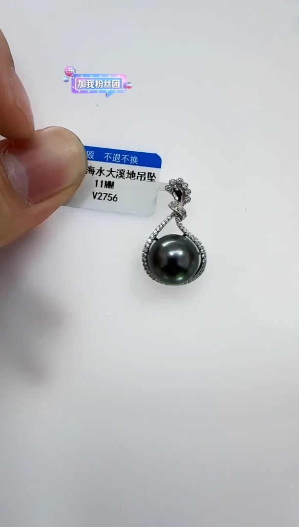 【闪购商品】海水珍珠DA银S925镶嵌大溪地11 v2756