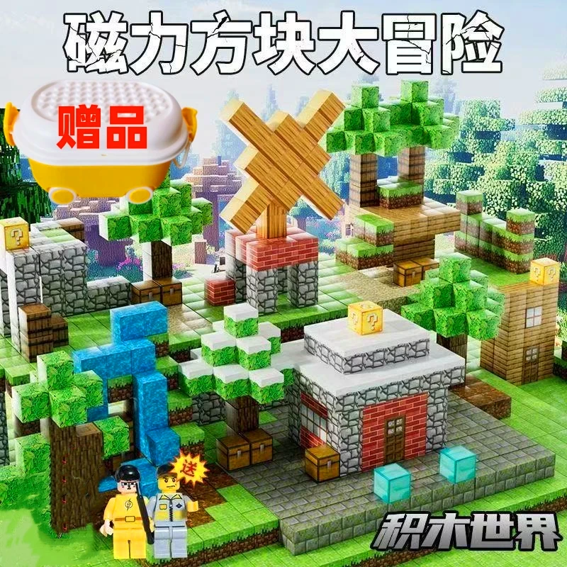 【赠桶】百变立体磁力方块世界磁铁积木全套男孩益智儿童玩具幼儿园