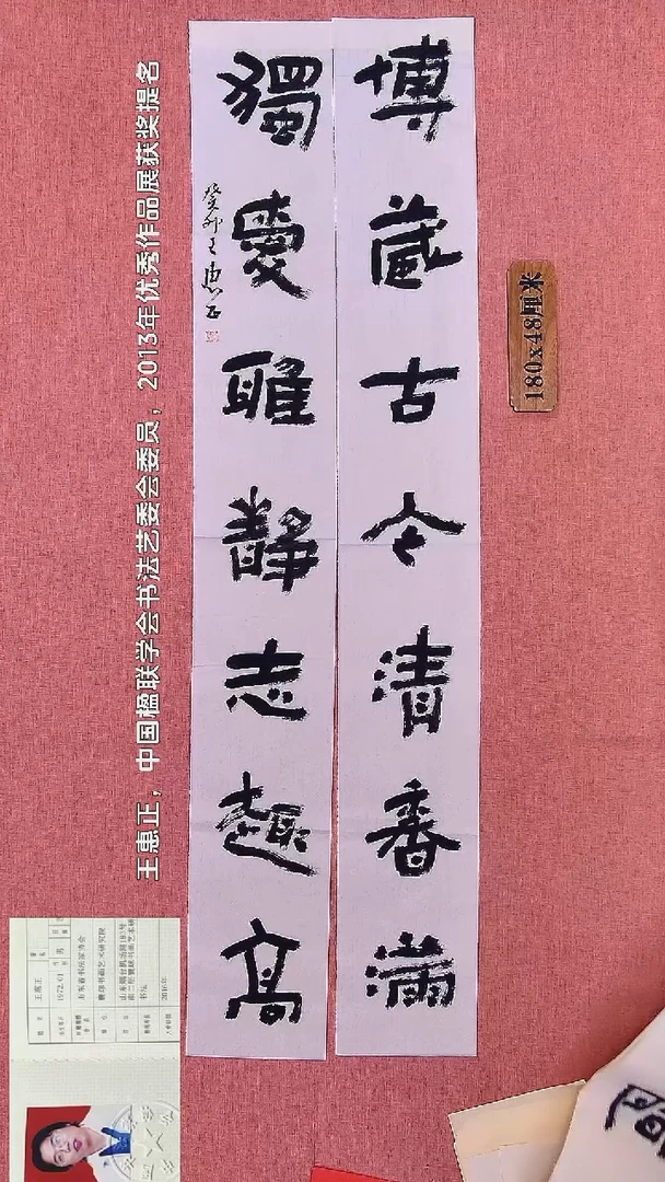 书法331    王老师书法作品