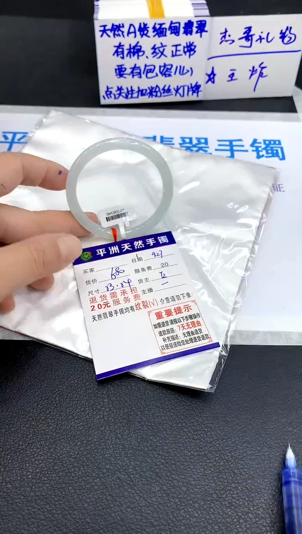 未镶嵌手镯翡翠小*儿1
