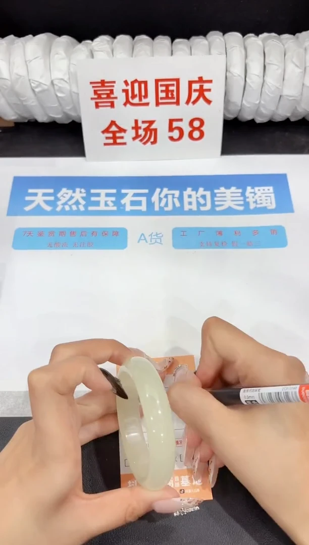 未镶嵌手镯石英质玉52-54.1