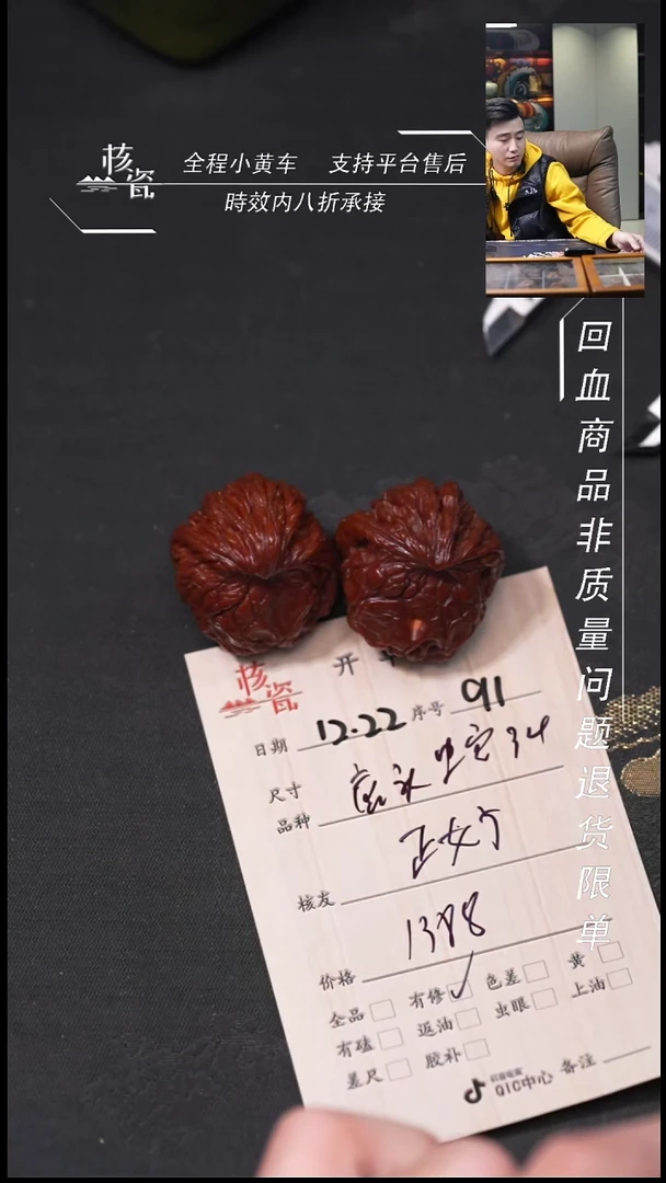 吊坠桃核正**℡虎头91
