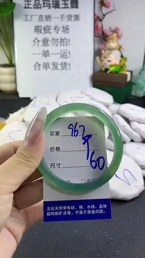 手镯玛瑙/玉髓未镶嵌967