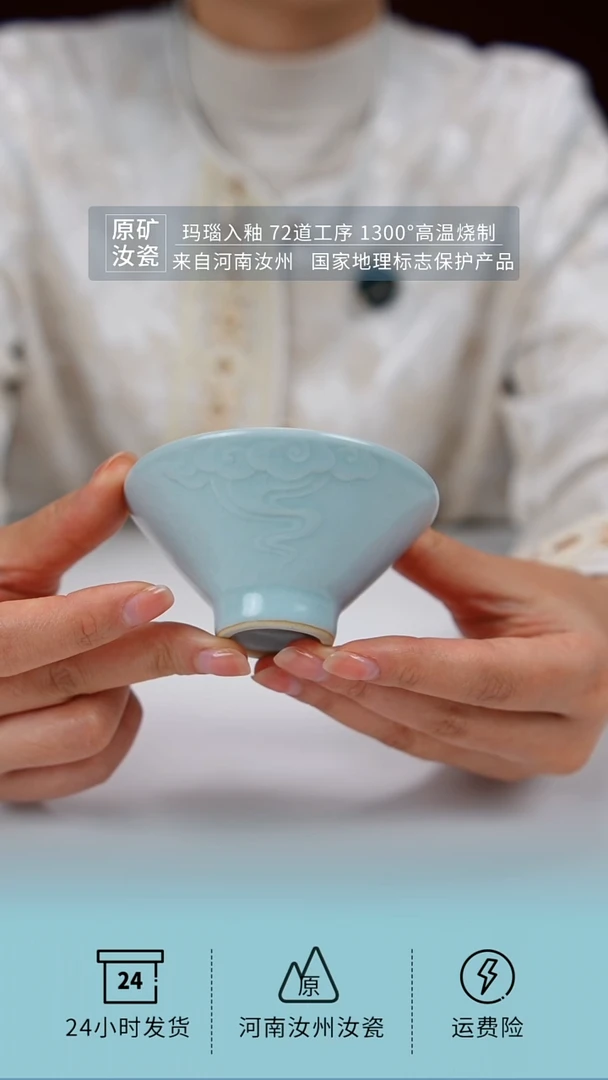 月白祥云斗笠杯一级珍级品